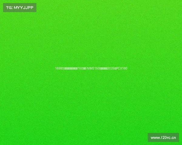 16980元起,五羊本田发布150踏板 NWG150,同时发布2025款PCX160 16980元起,五羊本田发布150踏板 NWG150,同时发布2025款PCX160