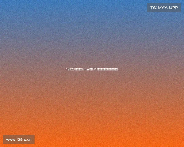 19—23万元,全新smart精灵#1开启预售,奔驰设计、吉利研发 19—23万元,全新smart精灵#1开启预售,奔驰设计、吉利研发