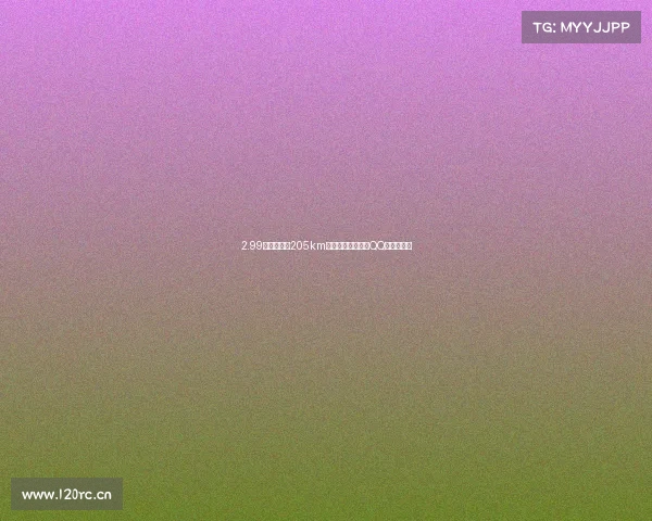 2.99万起,新增205km快充版,新款奇瑞QQ冰淇淋上市 2.99万起,新增205km快充版,新款奇瑞QQ冰淇淋上市